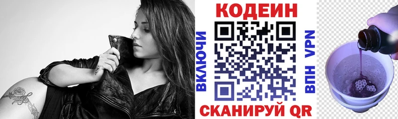 Кодеин напиток Lean (лин)  Купить закладки  Гудермес 