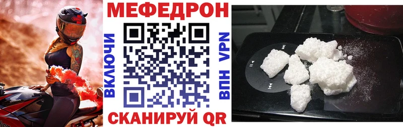 МЯУ-МЯУ VHQ  Купить закладки  Гудермес 