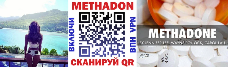 МЕТАДОН мёд  Купить  Гудермес 
